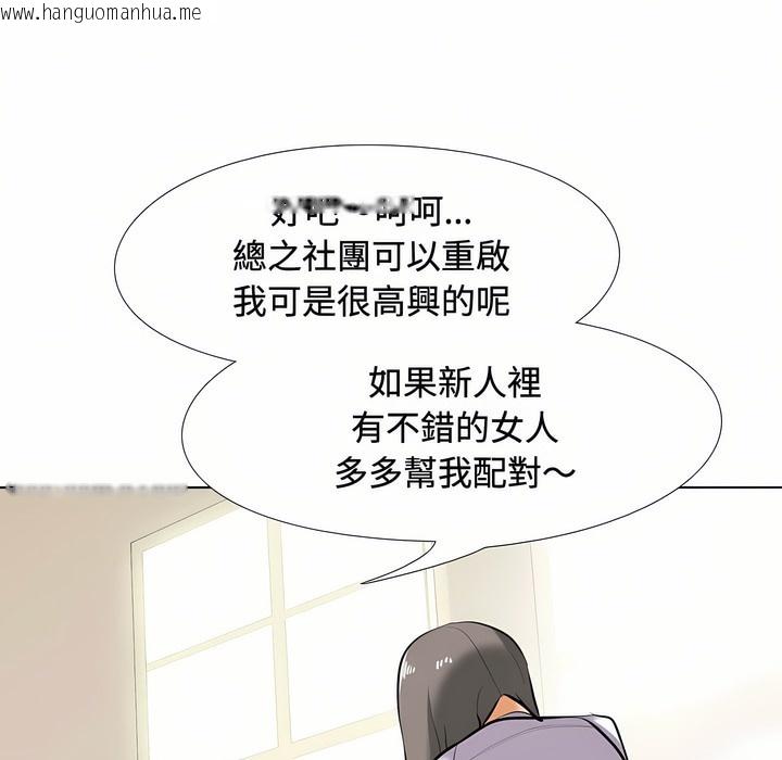 韩国漫画同事换换爱韩漫_同事换换爱-第89话在线免费阅读-韩国漫画-第44张图片