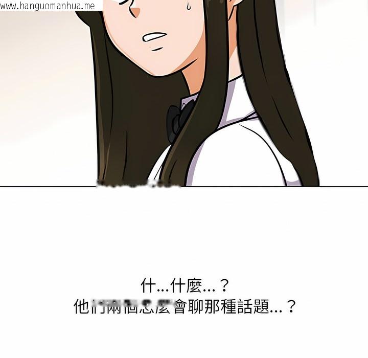 韩国漫画同事换换爱韩漫_同事换换爱-第105话在线免费阅读-韩国漫画-第8张图片