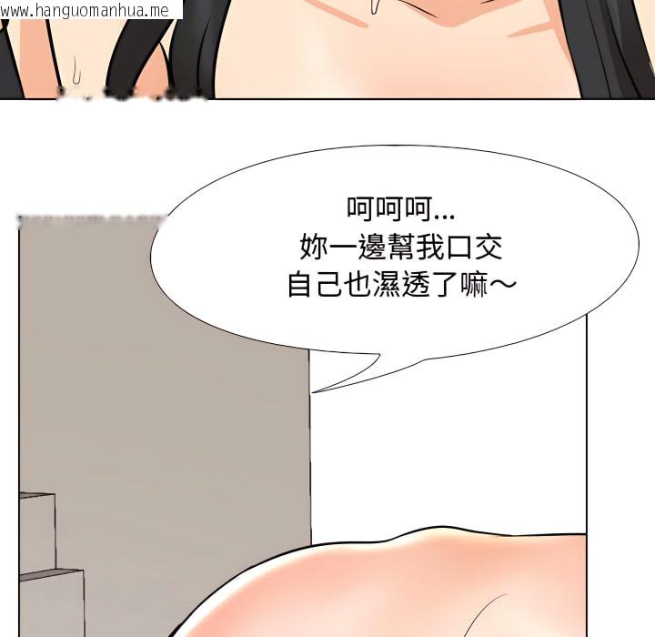 韩国漫画同事换换爱韩漫_同事换换爱-第73话在线免费阅读-韩国漫画-第30张图片