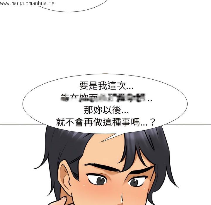 韩国漫画同事换换爱韩漫_同事换换爱-第151话在线免费阅读-韩国漫画-第45张图片