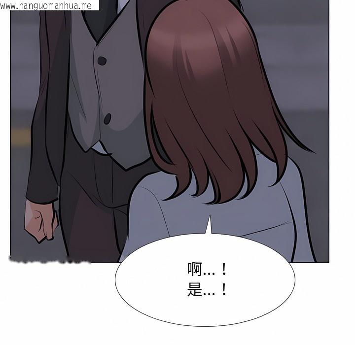 韩国漫画同事换换爱韩漫_同事换换爱-第106话在线免费阅读-韩国漫画-第48张图片