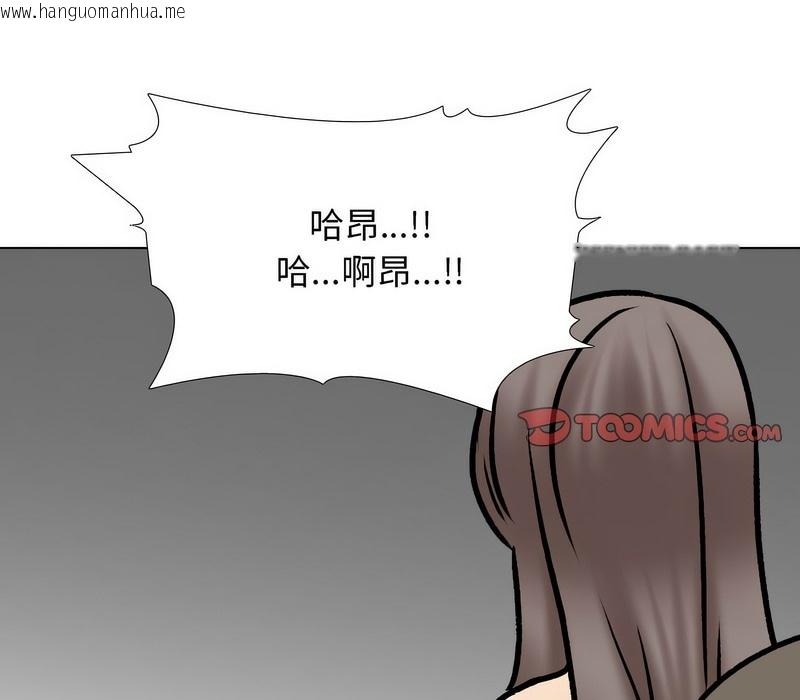 韩国漫画同事换换爱韩漫_同事换换爱-第175话在线免费阅读-韩国漫画-第122张图片