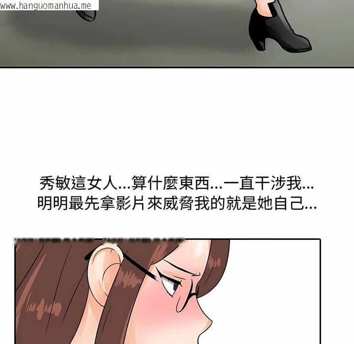 韩国漫画同事换换爱韩漫_同事换换爱-第87话在线免费阅读-韩国漫画-第53张图片