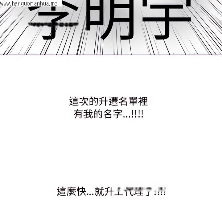 韩国漫画同事换换爱韩漫_同事换换爱-第76话在线免费阅读-韩国漫画-第22张图片