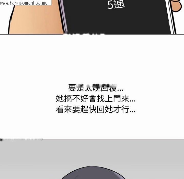 韩国漫画同事换换爱韩漫_同事换换爱-第81话在线免费阅读-韩国漫画-第36张图片