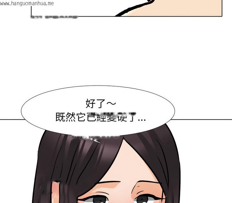 韩国漫画同事换换爱韩漫_同事换换爱-第154话在线免费阅读-韩国漫画-第120张图片