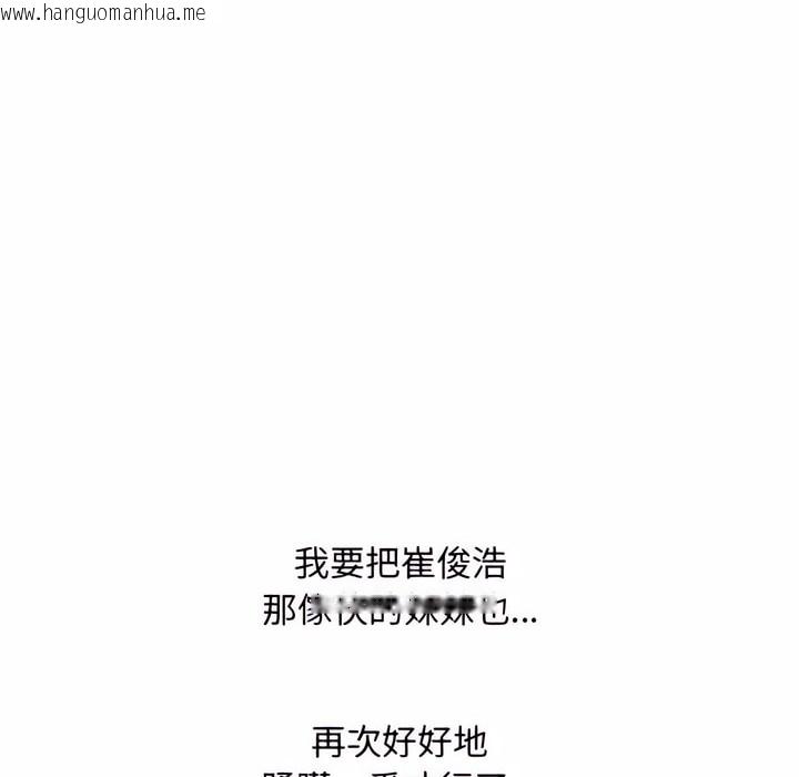 韩国漫画同事换换爱韩漫_同事换换爱-第79话在线免费阅读-韩国漫画-第99张图片