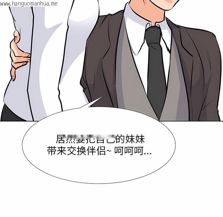 韩国漫画同事换换爱韩漫_同事换换爱-第112话在线免费阅读-韩国漫画-第63张图片