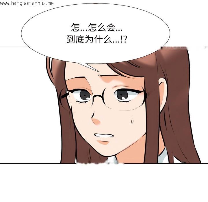 韩国漫画同事换换爱韩漫_同事换换爱-第138话在线免费阅读-韩国漫画-第45张图片