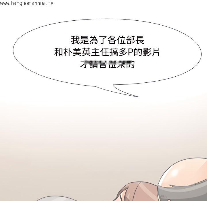 韩国漫画同事换换爱韩漫_同事换换爱-第74话在线免费阅读-韩国漫画-第26张图片