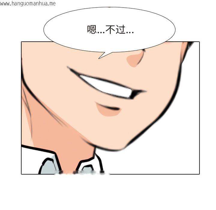 韩国漫画同事换换爱韩漫_同事换换爱-第138话在线免费阅读-韩国漫画-第1张图片
