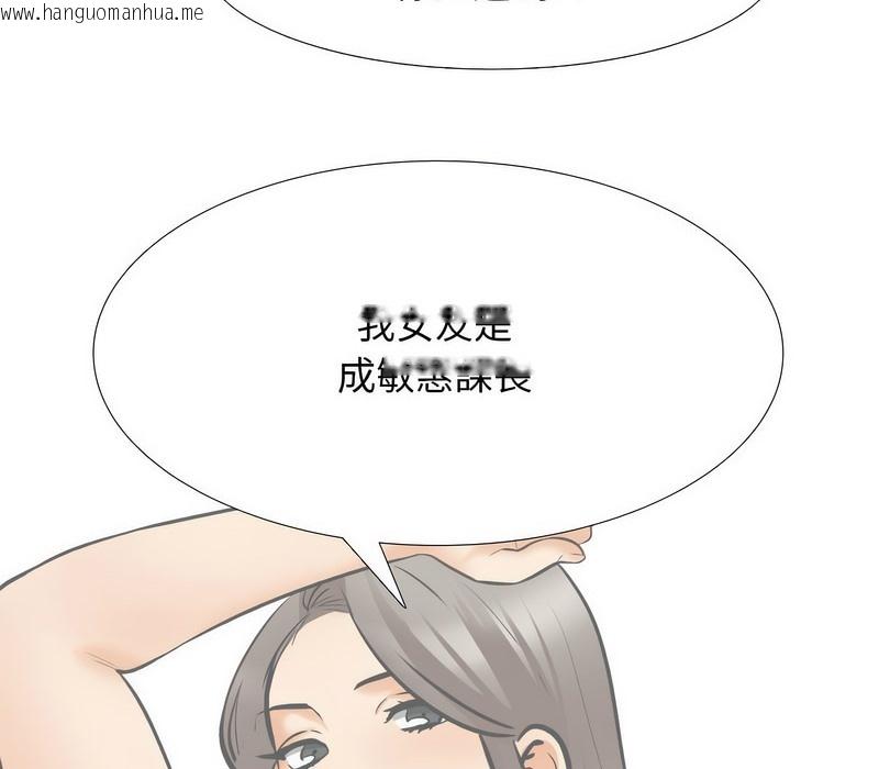 韩国漫画同事换换爱韩漫_同事换换爱-第167话在线免费阅读-韩国漫画-第47张图片