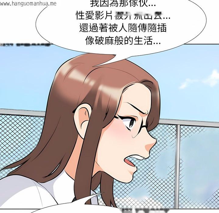 韩国漫画同事换换爱韩漫_同事换换爱-第99话在线免费阅读-韩国漫画-第21张图片