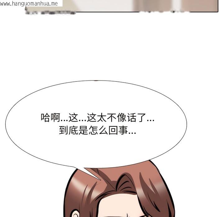 韩国漫画同事换换爱韩漫_同事换换爱-第136话在线免费阅读-韩国漫画-第3张图片