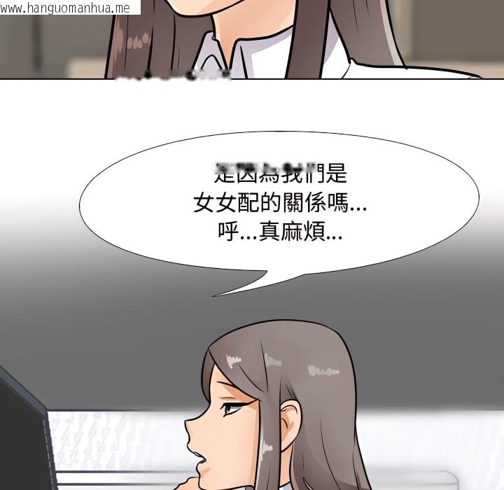 韩国漫画同事换换爱韩漫_同事换换爱-第66话在线免费阅读-韩国漫画-第4张图片