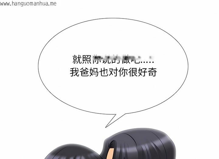 韩国漫画同事换换爱韩漫_同事换换爱-第119话在线免费阅读-韩国漫画-第42张图片