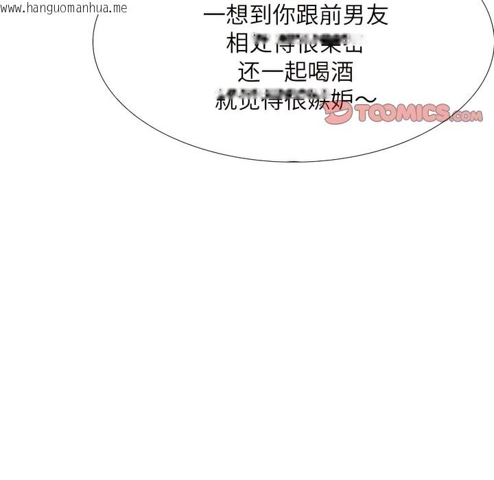 韩国漫画同事换换爱韩漫_同事换换爱-第137话在线免费阅读-韩国漫画-第89张图片
