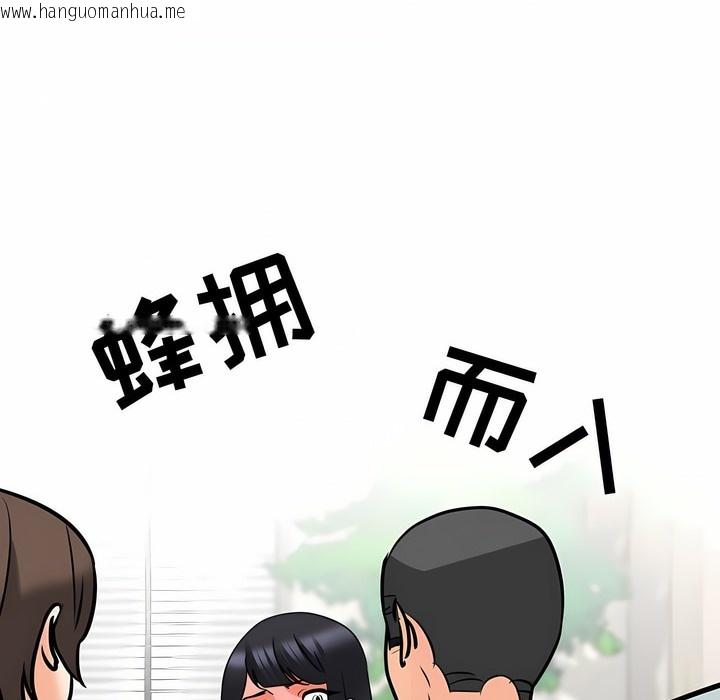 韩国漫画同事换换爱韩漫_同事换换爱-第120话在线免费阅读-韩国漫画-第102张图片