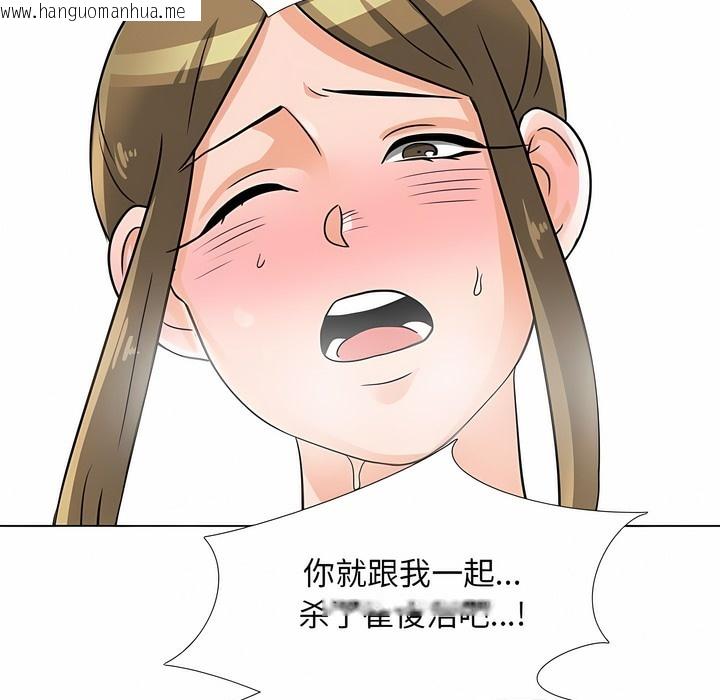 韩国漫画同事换换爱韩漫_同事换换爱-第118话在线免费阅读-韩国漫画-第121张图片