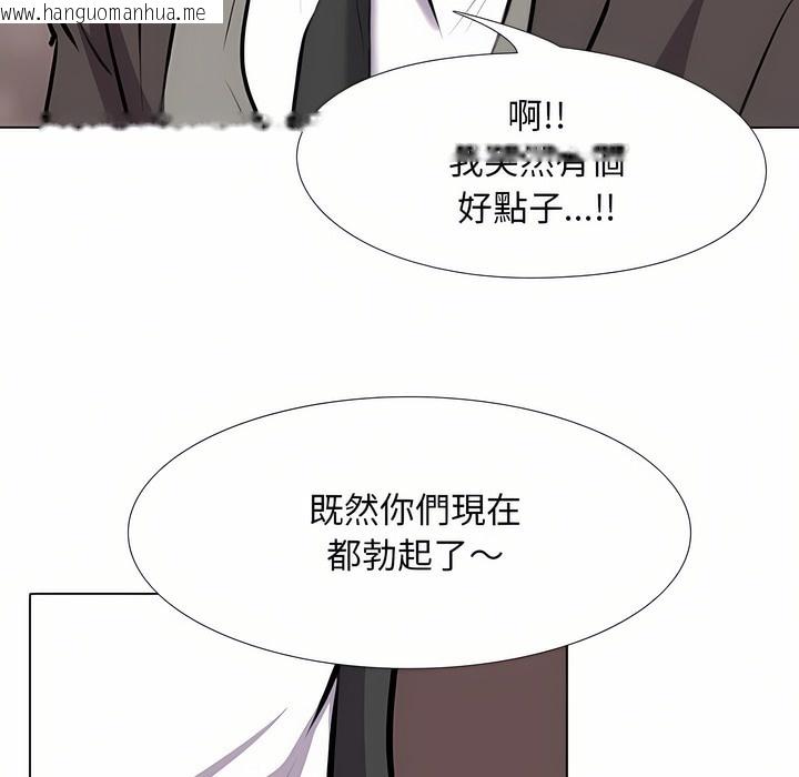 韩国漫画同事换换爱韩漫_同事换换爱-第94话在线免费阅读-韩国漫画-第110张图片
