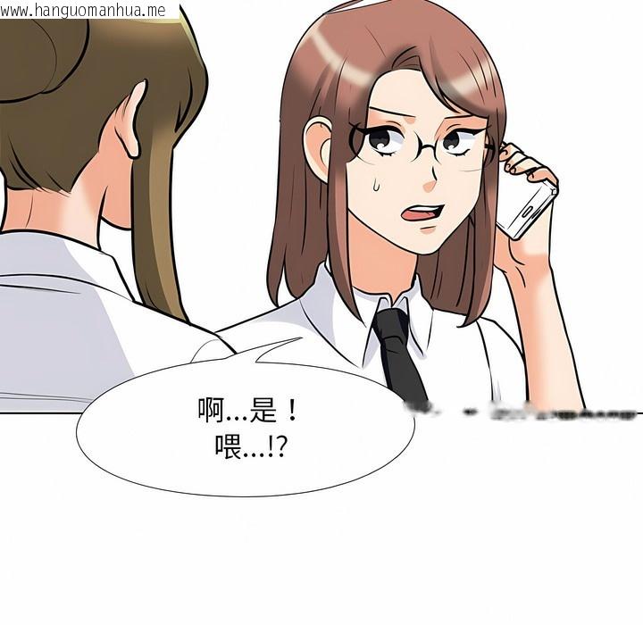 韩国漫画同事换换爱韩漫_同事换换爱-第99话在线免费阅读-韩国漫画-第86张图片