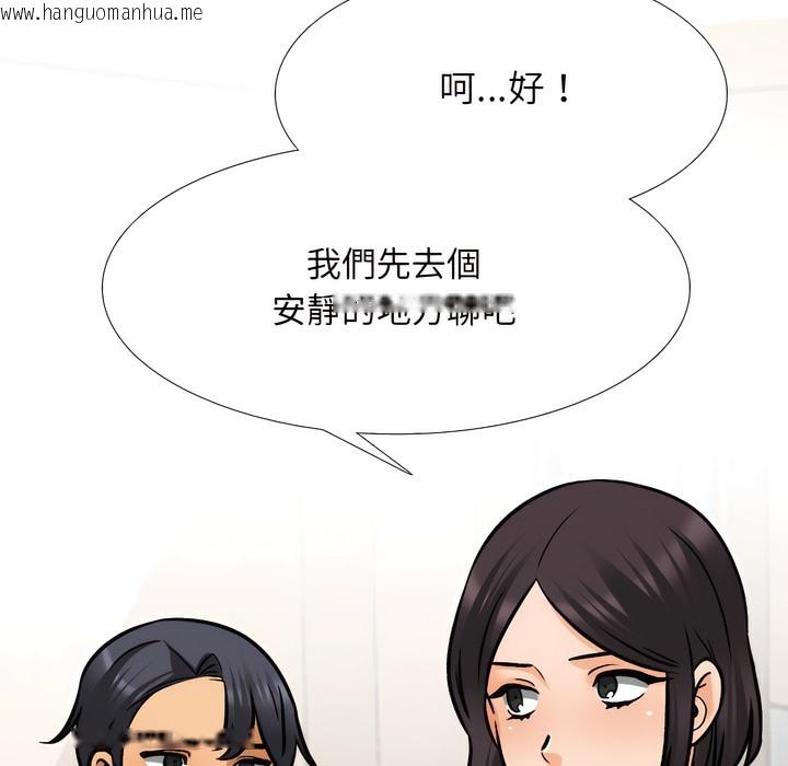 韩国漫画同事换换爱韩漫_同事换换爱-第151话在线免费阅读-韩国漫画-第48张图片