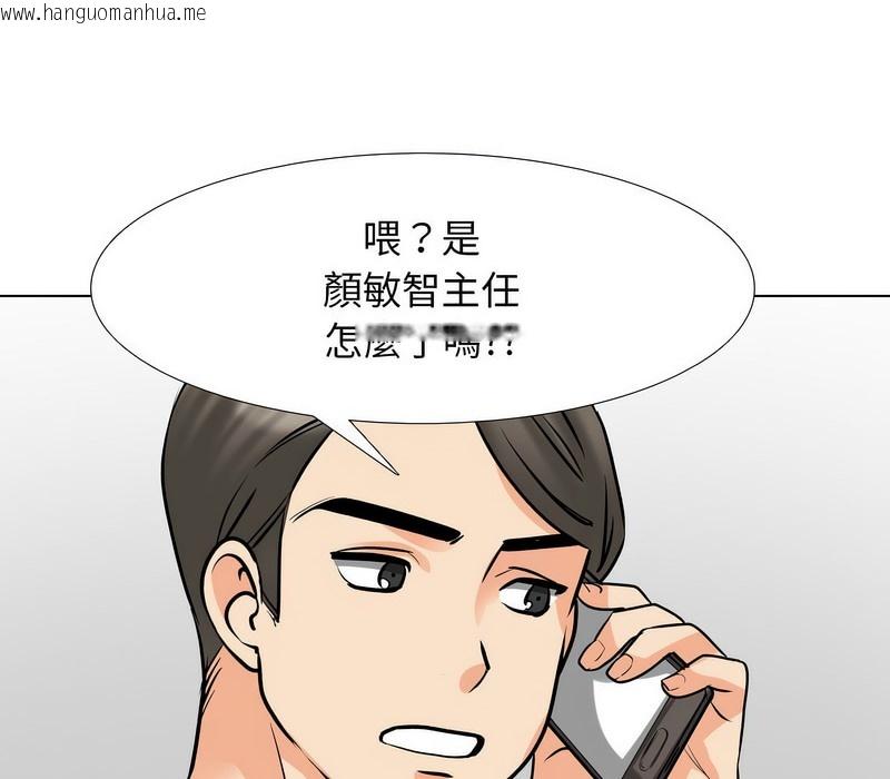 韩国漫画同事换换爱韩漫_同事换换爱-第169话在线免费阅读-韩国漫画-第88张图片