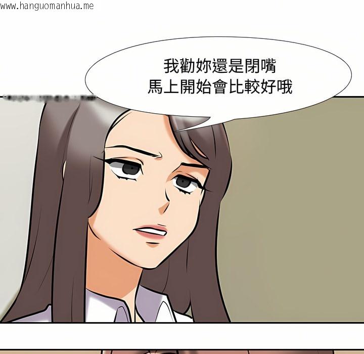 韩国漫画同事换换爱韩漫_同事换换爱-第87话在线免费阅读-韩国漫画-第88张图片