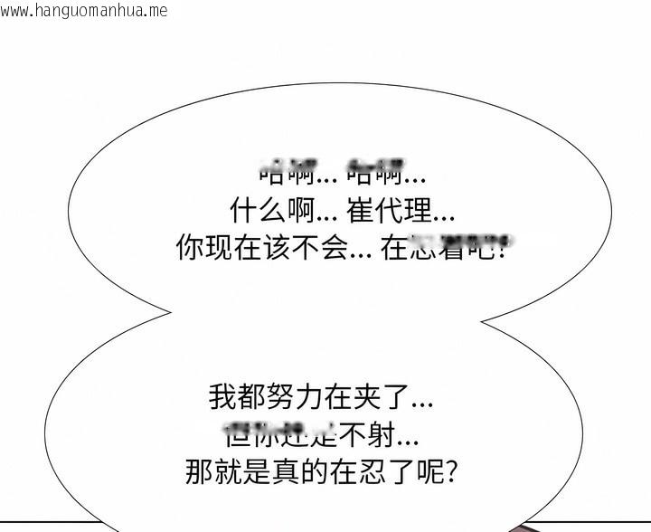 韩国漫画同事换换爱韩漫_同事换换爱-第107话在线免费阅读-韩国漫画-第30张图片