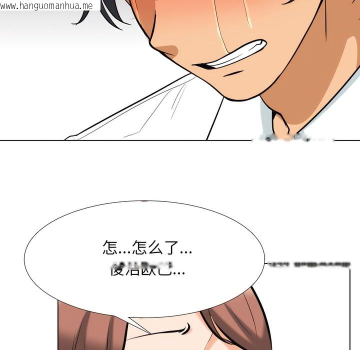 韩国漫画同事换换爱韩漫_同事换换爱-第131话在线免费阅读-韩国漫画-第109张图片