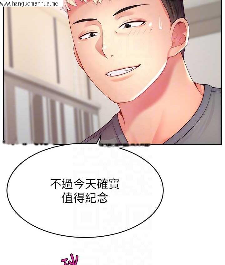 韩国漫画直播主的流量密码韩漫_直播主的流量密码-第41话-调教成我的专属肉便器在线免费阅读-韩国漫画-第98张图片