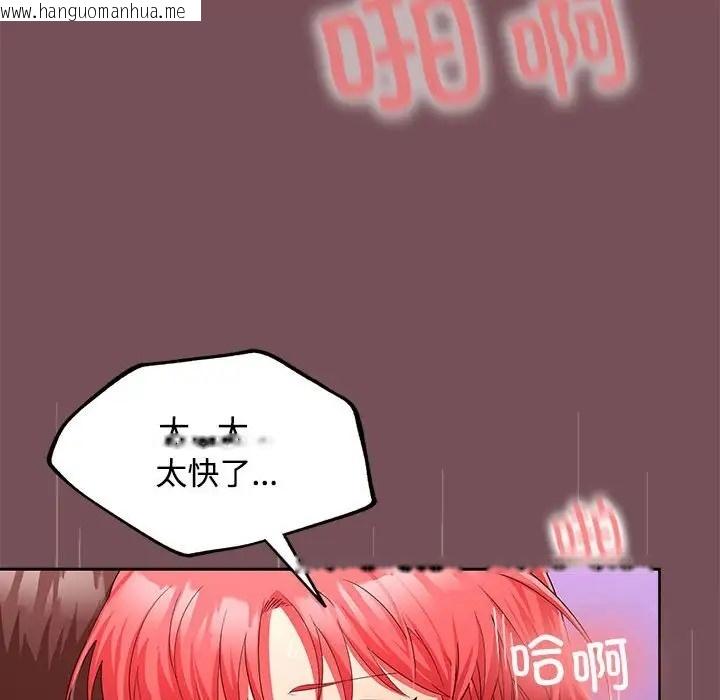 韩国漫画在公司偷偷爱韩漫_在公司偷偷爱-第17话在线免费阅读-韩国漫画-第28张图片