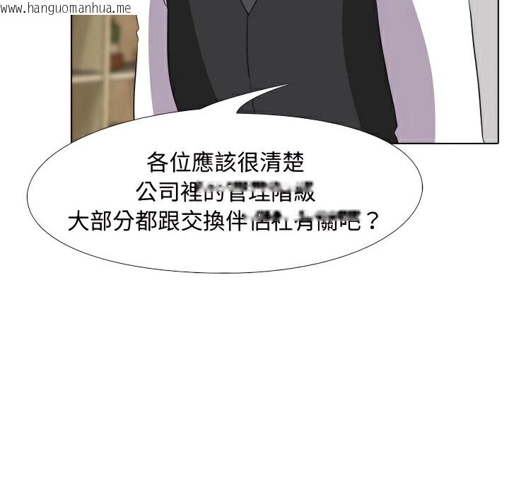 韩国漫画同事换换爱韩漫_同事换换爱-第74话在线免费阅读-韩国漫画-第51张图片