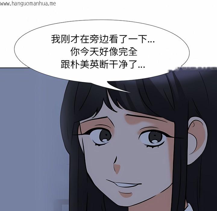 韩国漫画同事换换爱韩漫_同事换换爱-第109话在线免费阅读-韩国漫画-第58张图片
