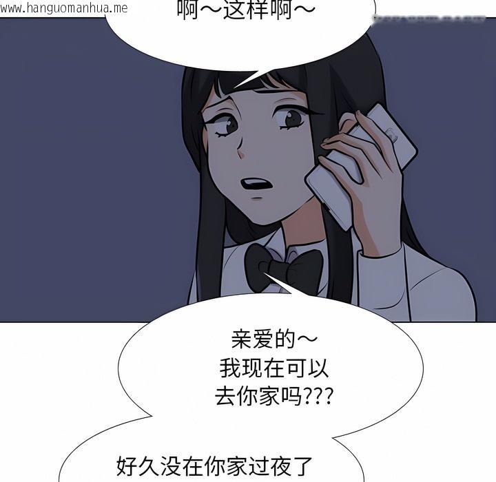 韩国漫画同事换换爱韩漫_同事换换爱-第117话在线免费阅读-韩国漫画-第67张图片