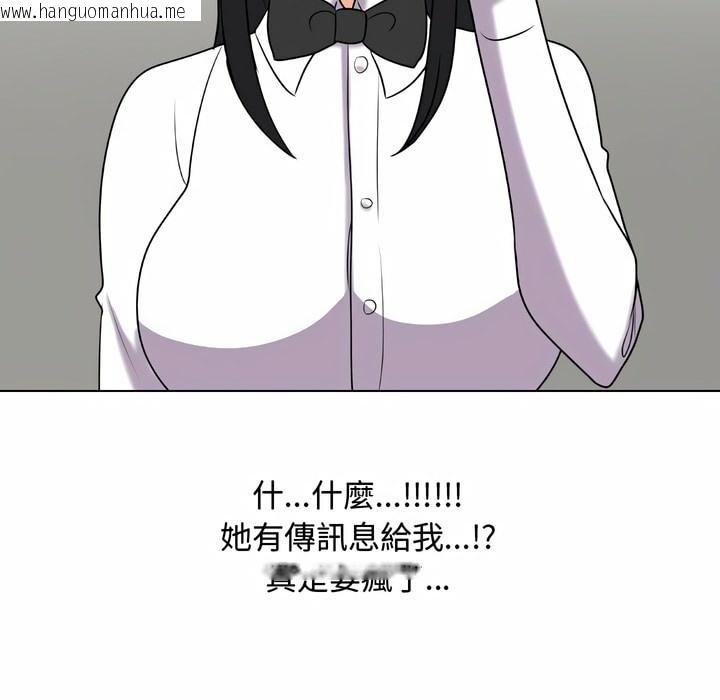 韩国漫画同事换换爱韩漫_同事换换爱-第83话在线免费阅读-韩国漫画-第34张图片