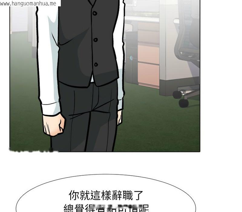 韩国漫画同事换换爱韩漫_同事换换爱-第176话在线免费阅读-韩国漫画-第95张图片