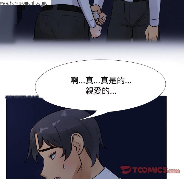 韩国漫画同事换换爱韩漫_同事换换爱-第64话在线免费阅读-韩国漫画-第58张图片