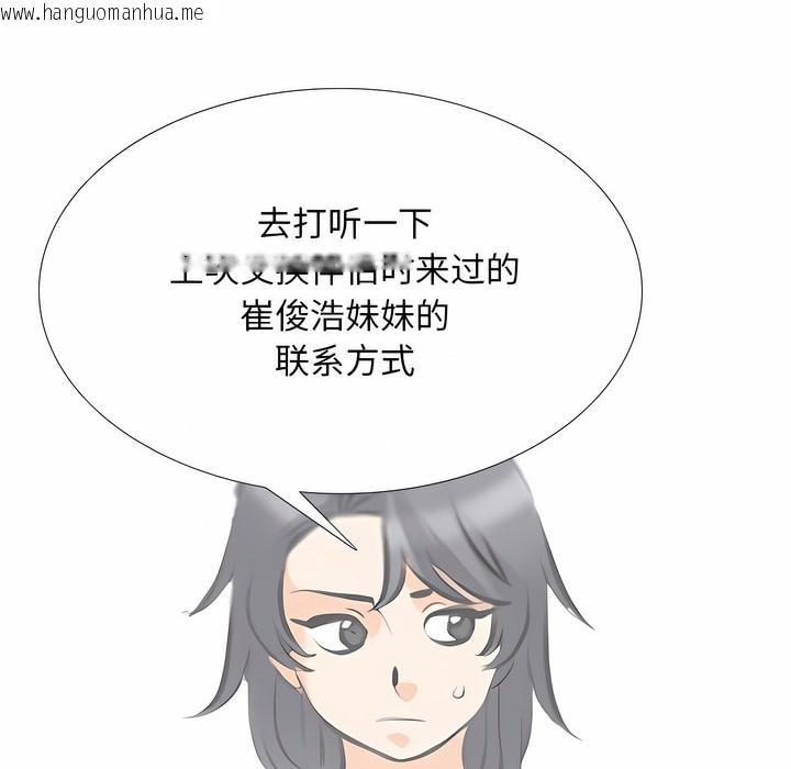 韩国漫画同事换换爱韩漫_同事换换爱-第128话在线免费阅读-韩国漫画-第132张图片