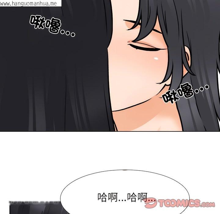 韩国漫画同事换换爱韩漫_同事换换爱-第147话在线免费阅读-韩国漫画-第45张图片