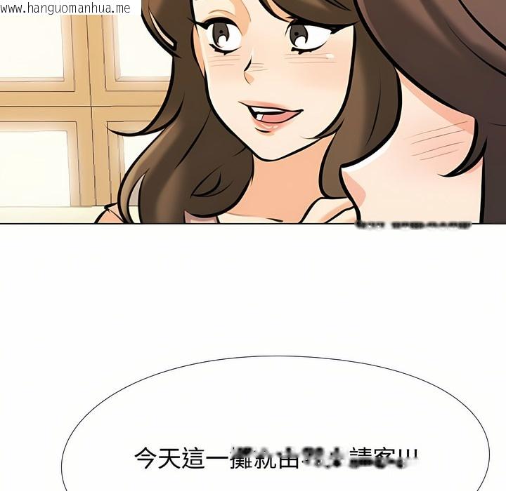 韩国漫画同事换换爱韩漫_同事换换爱-第93话在线免费阅读-韩国漫画-第4张图片