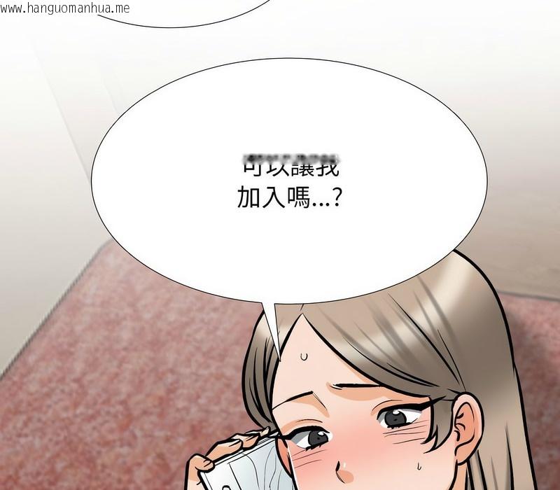 韩国漫画同事换换爱韩漫_同事换换爱-第177话在线免费阅读-韩国漫画-第97张图片