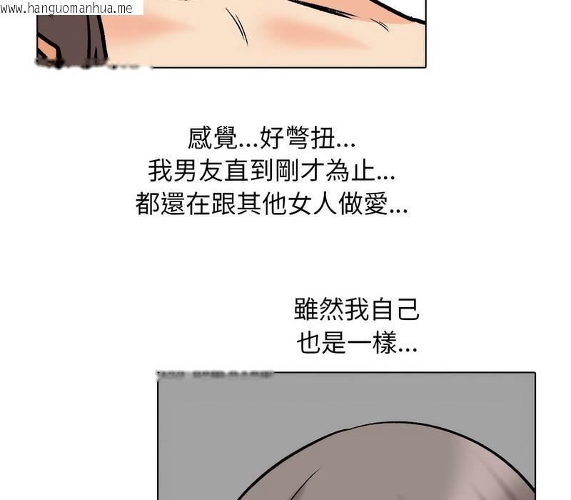 韩国漫画同事换换爱韩漫_同事换换爱-第166话在线免费阅读-韩国漫画-第20张图片