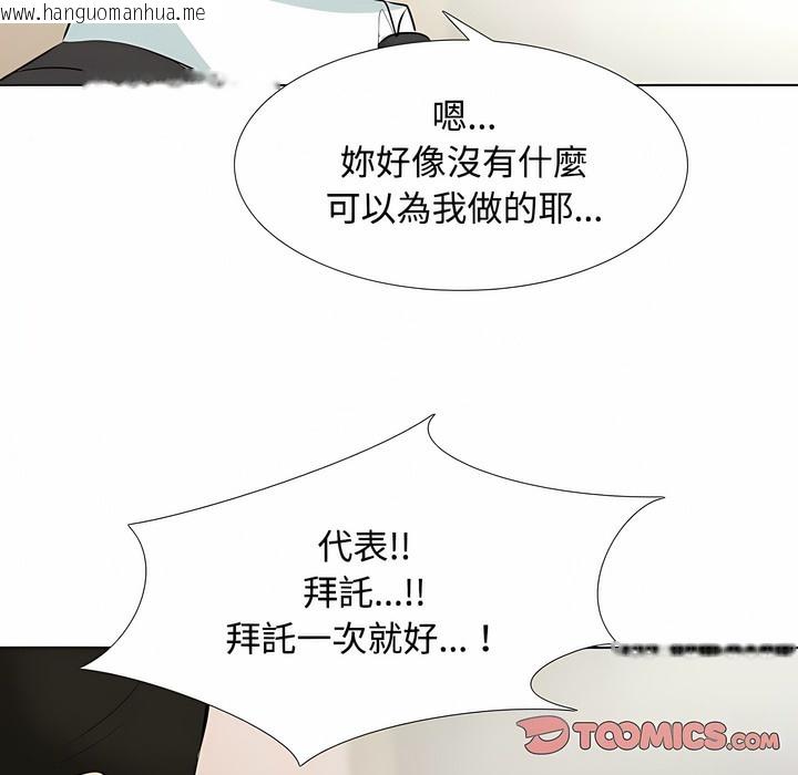 韩国漫画同事换换爱韩漫_同事换换爱-第100话在线免费阅读-韩国漫画-第62张图片