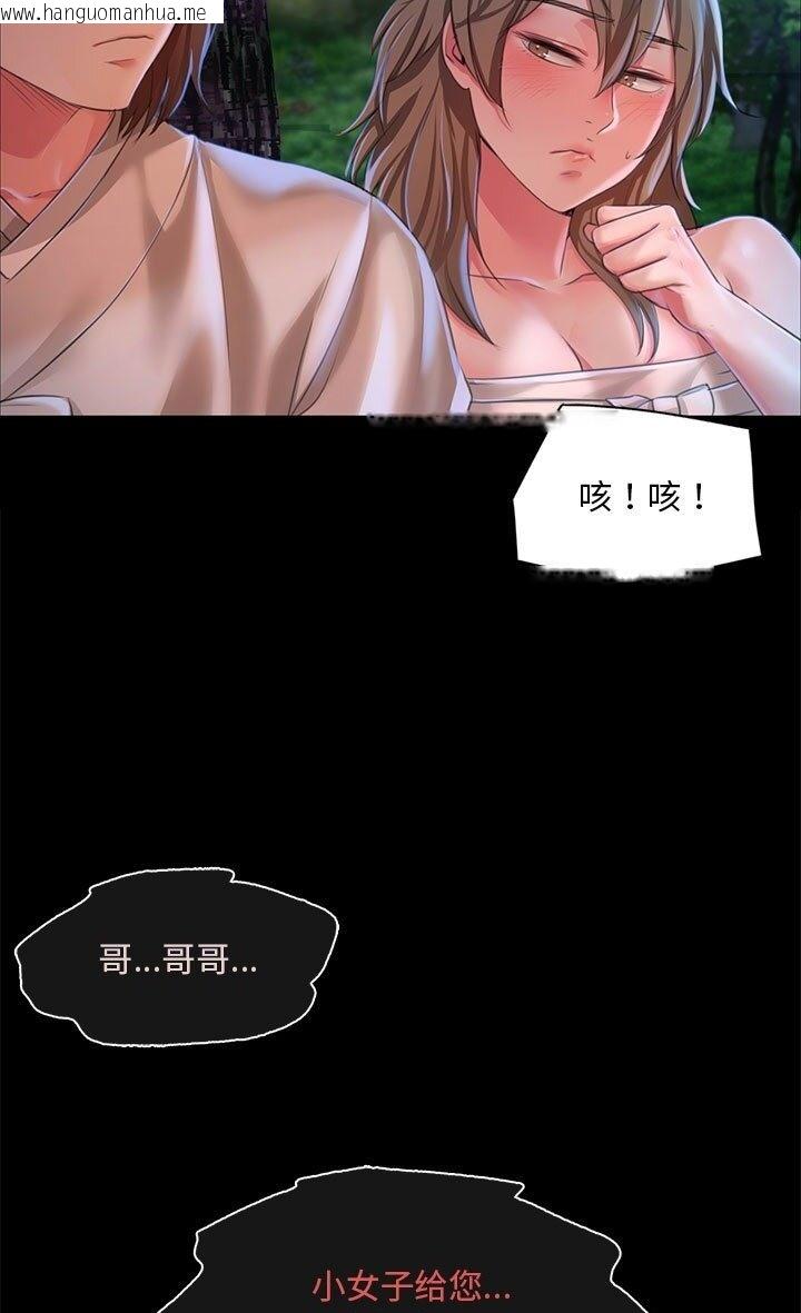 韩国漫画小姐韩漫_小姐-第34话在线免费阅读-韩国漫画-第9张图片