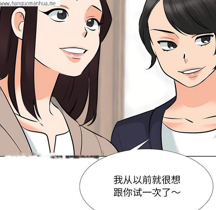 韩国漫画同事换换爱韩漫_同事换换爱-第120话在线免费阅读-韩国漫画-第50张图片