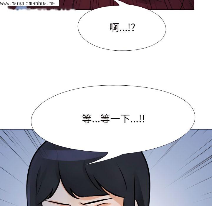 韩国漫画同事换换爱韩漫_同事换换爱-第66话在线免费阅读-韩国漫画-第96张图片