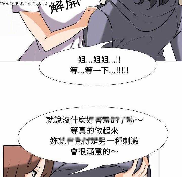 韩国漫画同事换换爱韩漫_同事换换爱-第81话在线免费阅读-韩国漫画-第68张图片