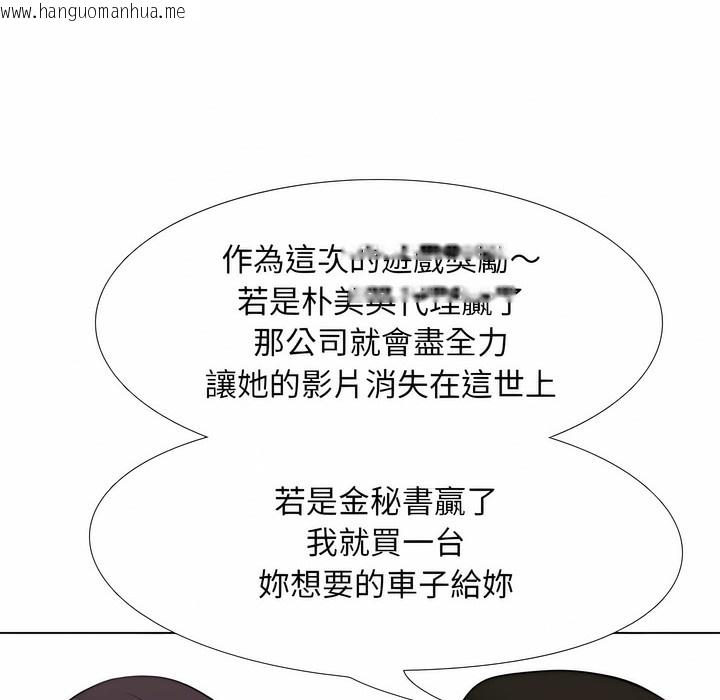 韩国漫画同事换换爱韩漫_同事换换爱-第104话在线免费阅读-韩国漫画-第25张图片