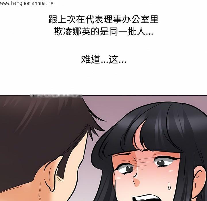 韩国漫画同事换换爱韩漫_同事换换爱-第129话在线免费阅读-韩国漫画-第4张图片